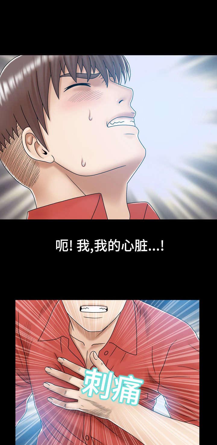 异能感应第1话图