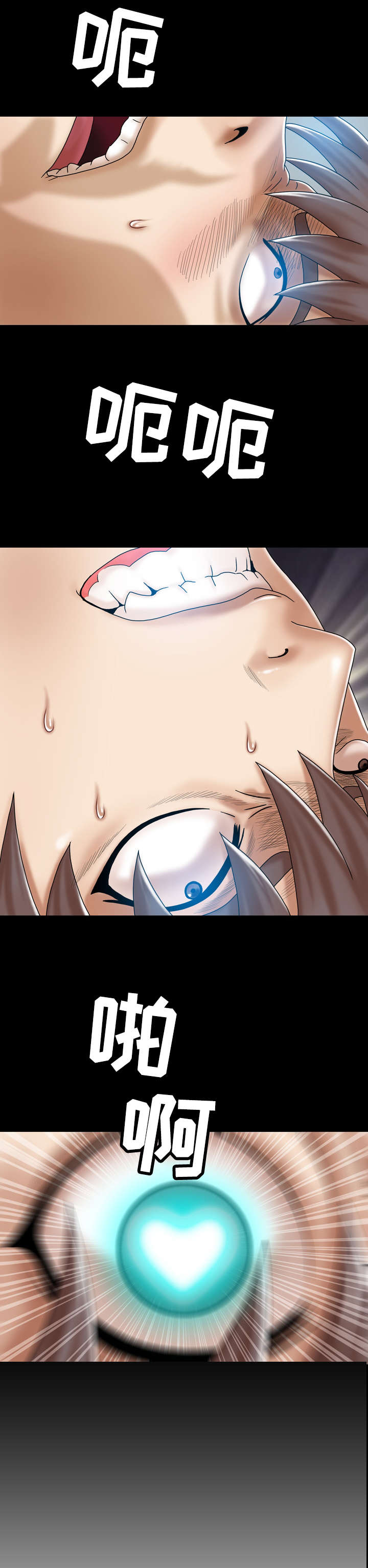 异能感应第1话图