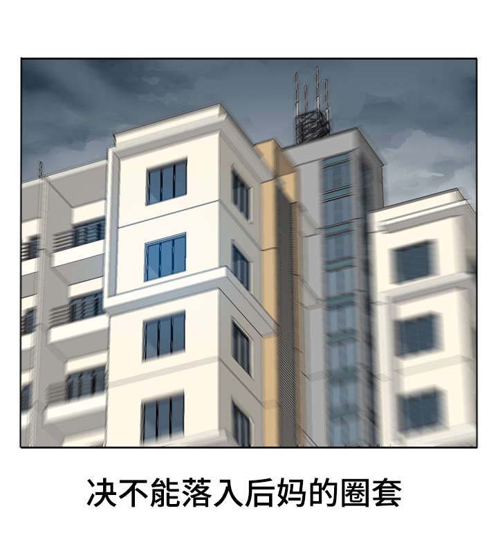 异能感应第23话图