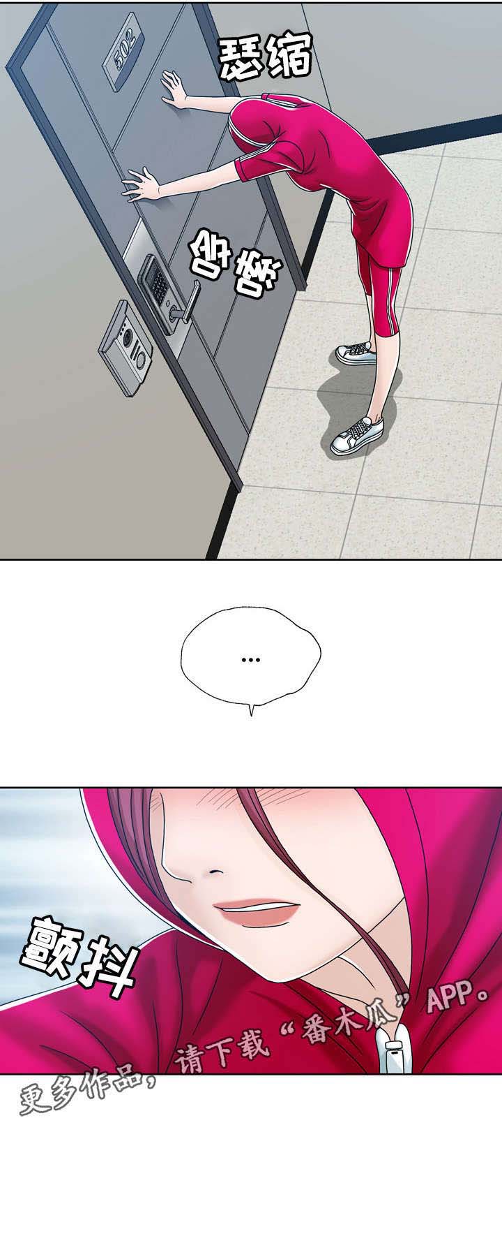 异能感应第25话图