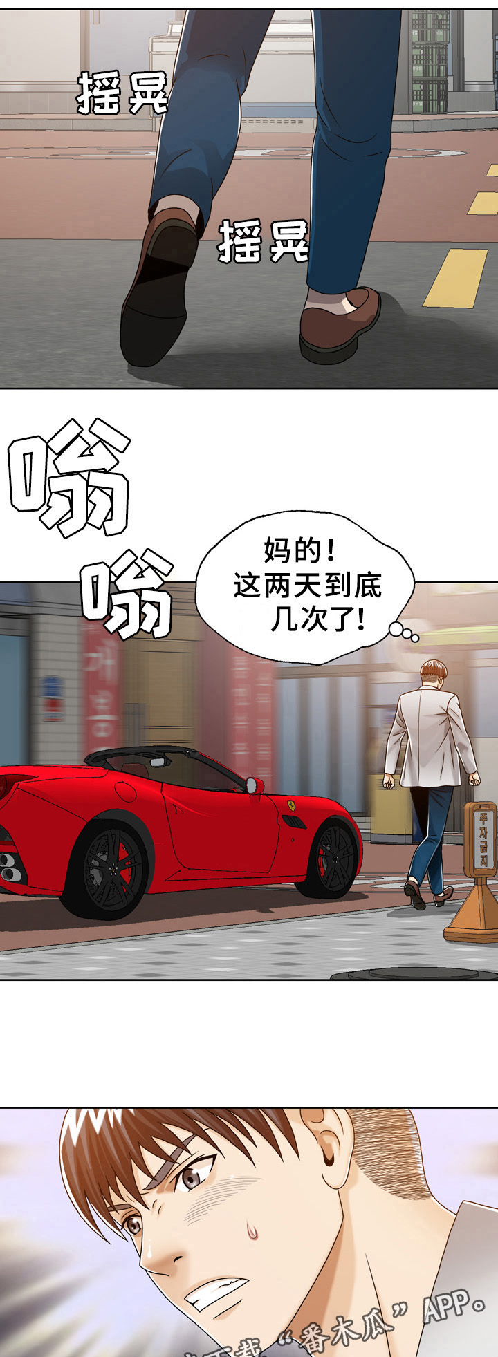 异能感应第27话图