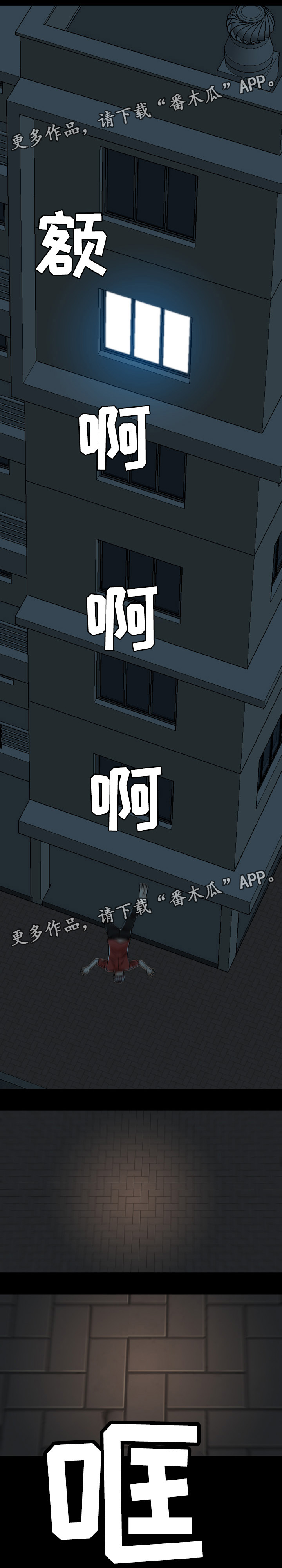 异能感应第33话图