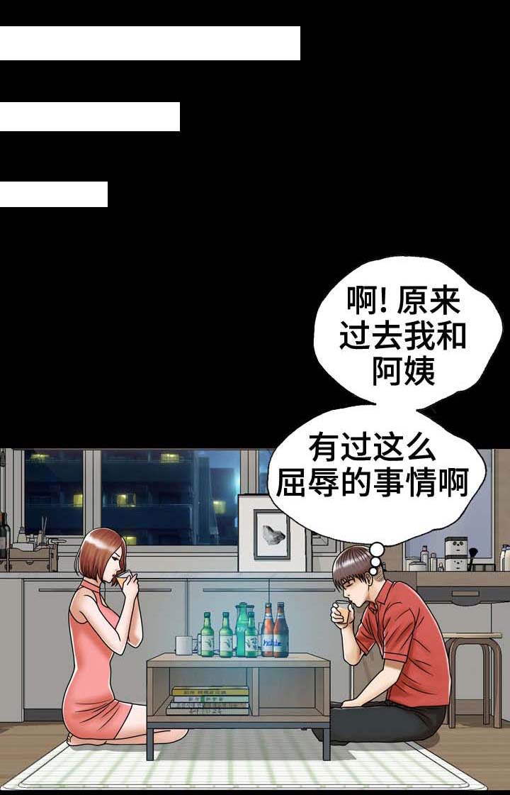 异能感应第4话图