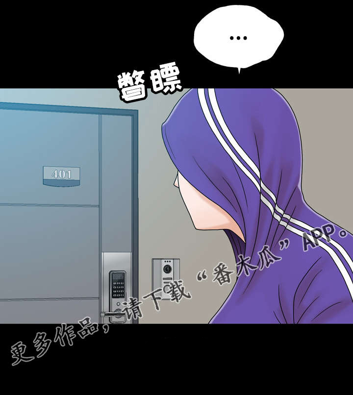 异能感应第4话图