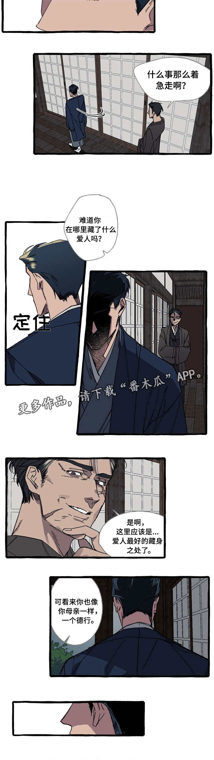 隐藏第13话图