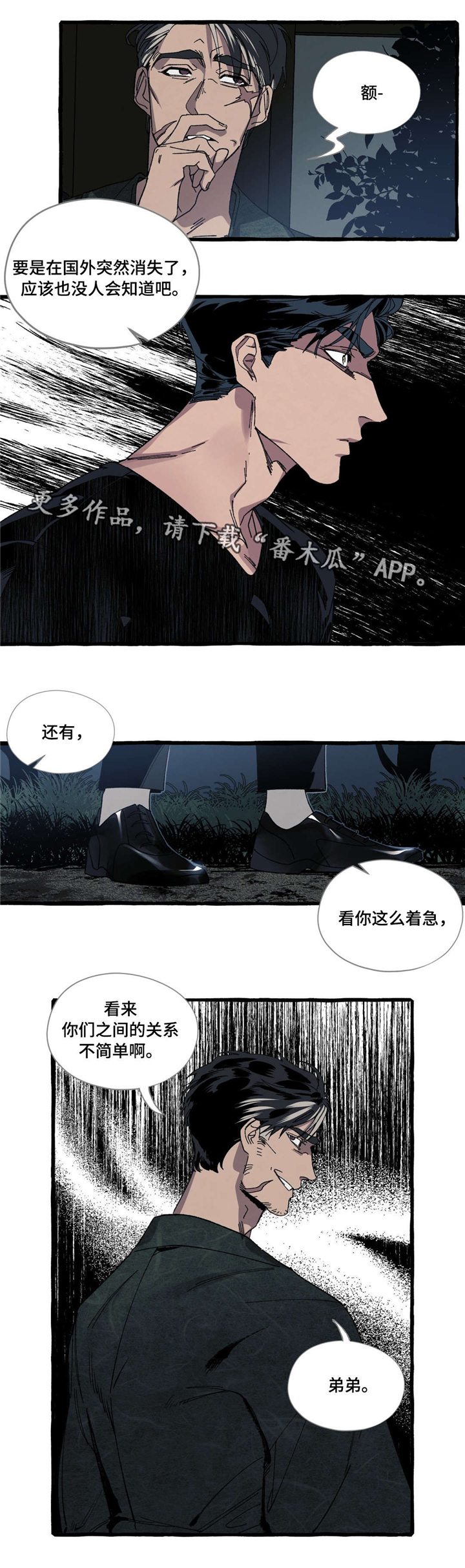 隐藏第21话图