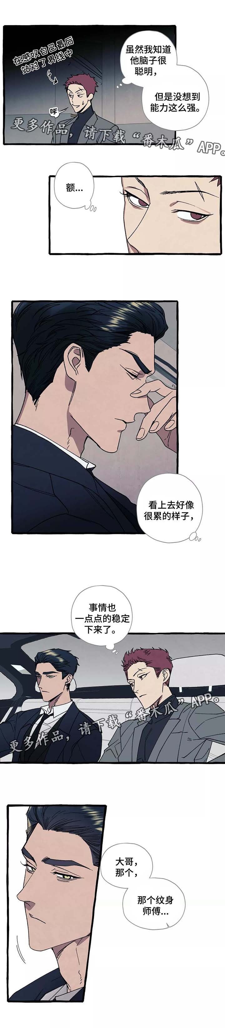 隐藏第38话图