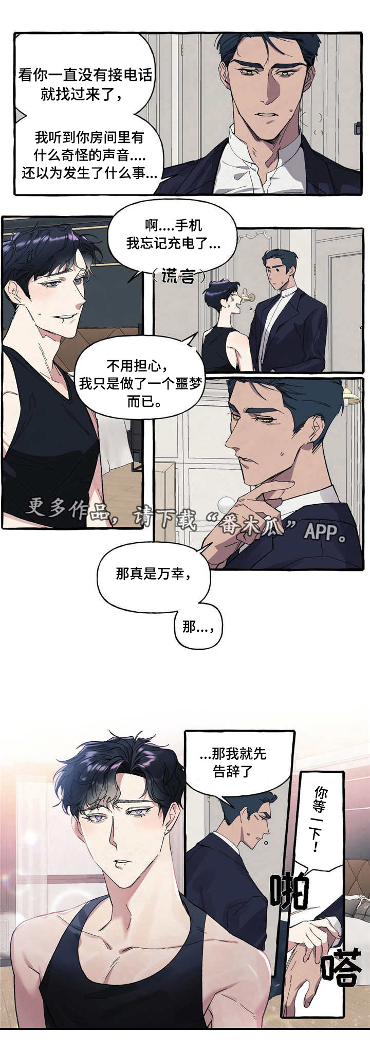 隐藏第7话图