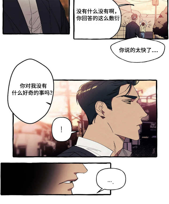 隐藏第8话图