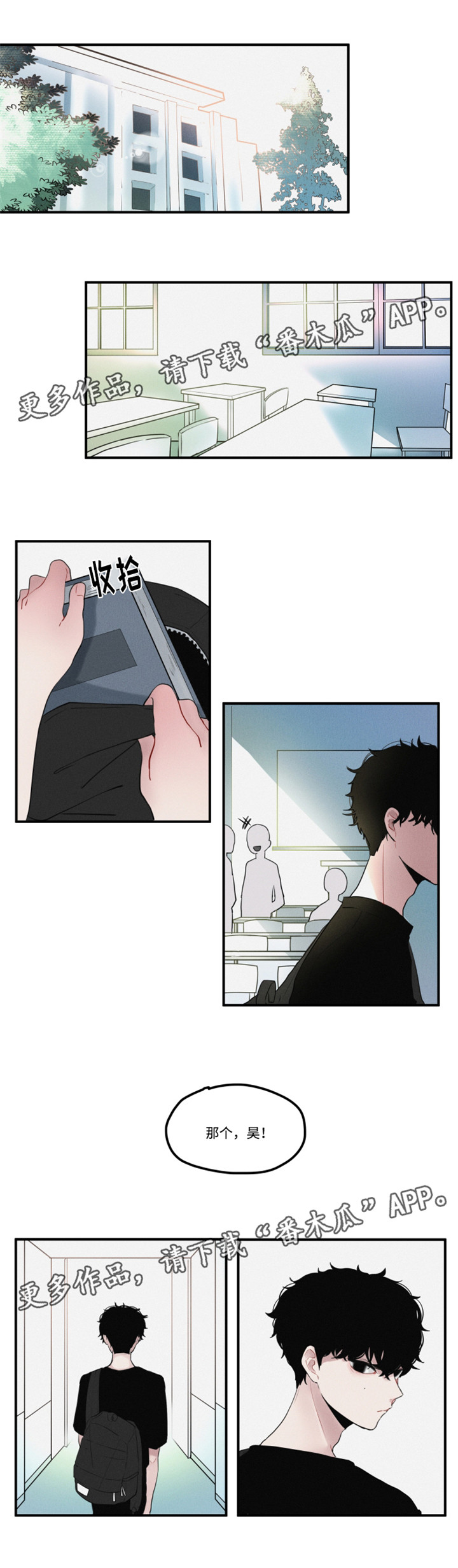 隐藏角色第10话图