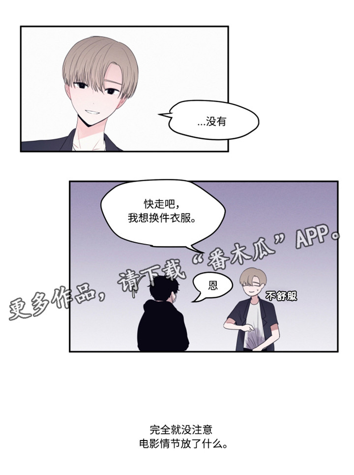 隐藏角色第13话图