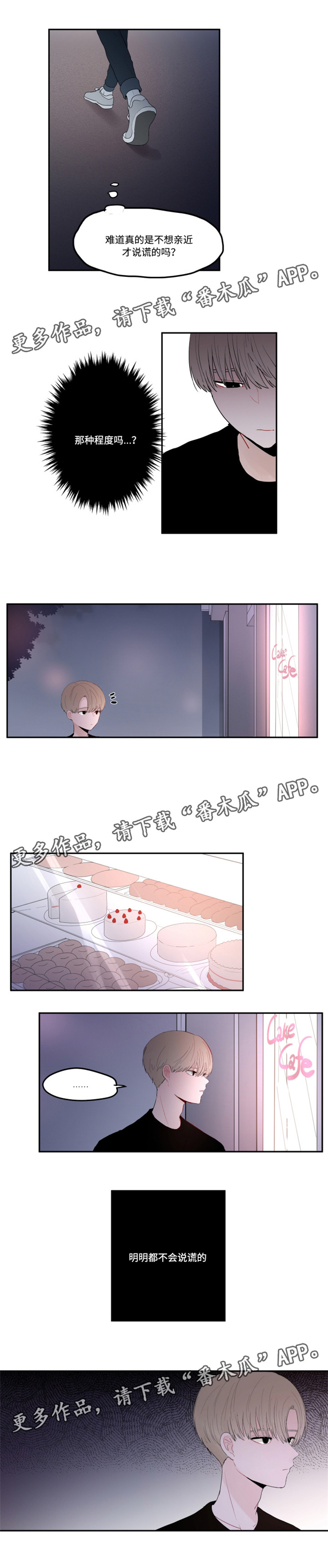 隐藏角色第16话图