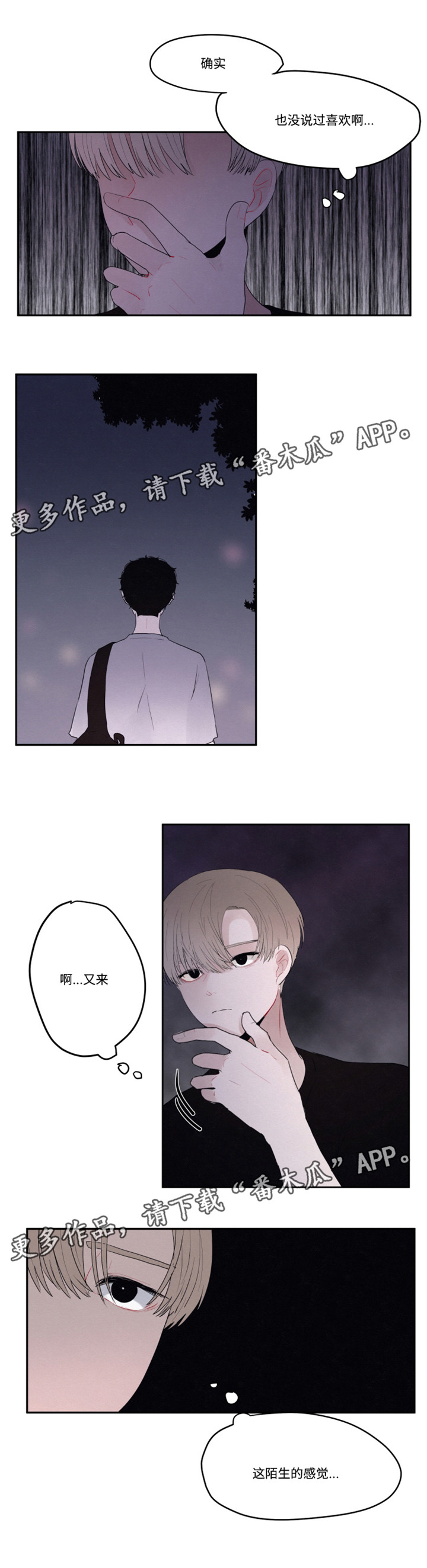 隐藏角色第16话图