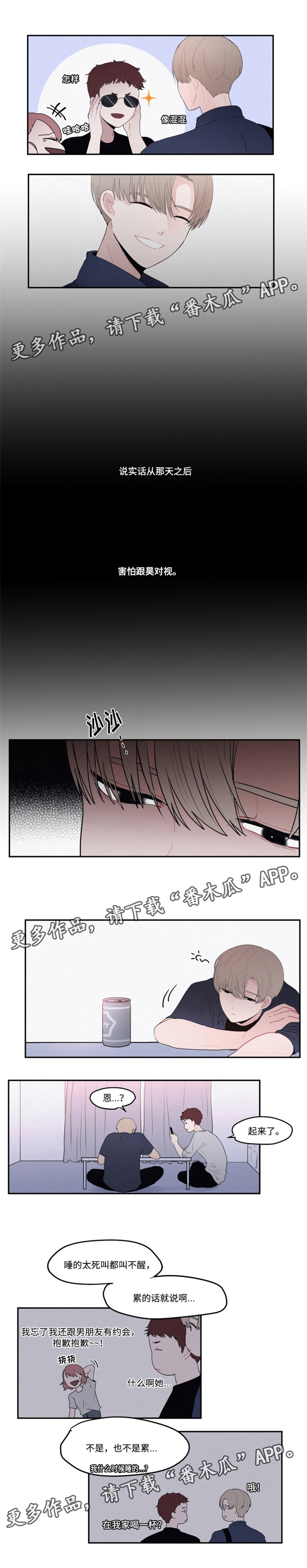 隐藏角色第18话图