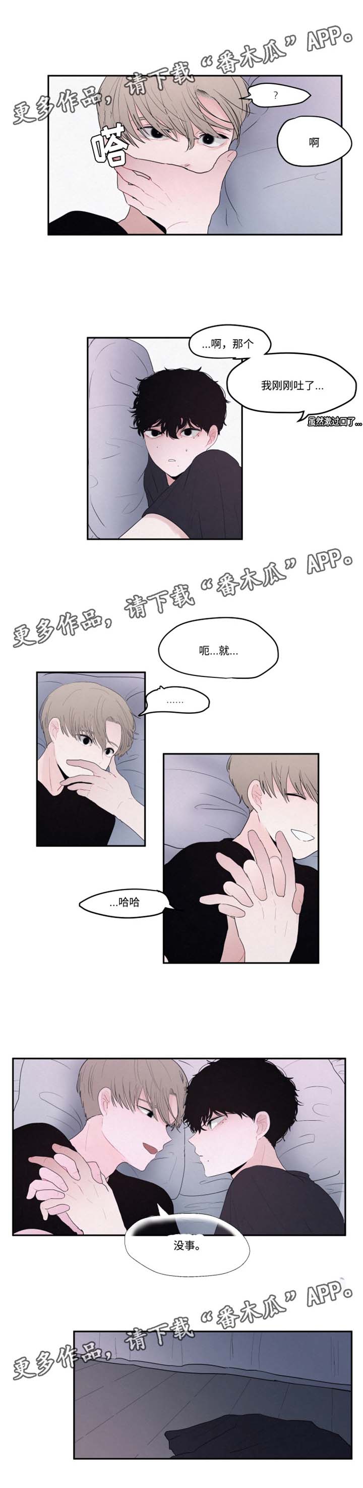 隐藏角色第19话图