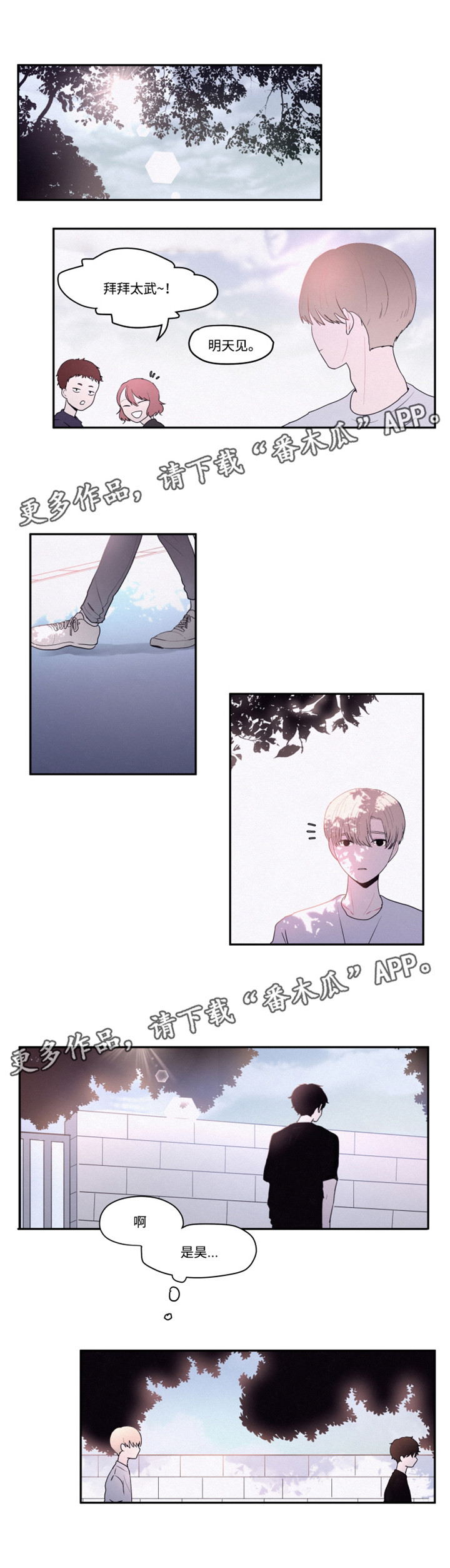 隐藏角色第20话图