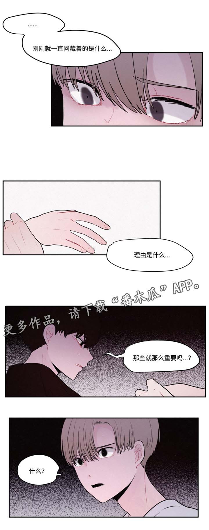 隐藏角色第22话图