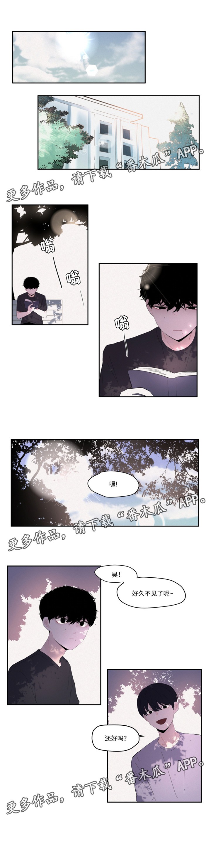 隐藏角色第24话图