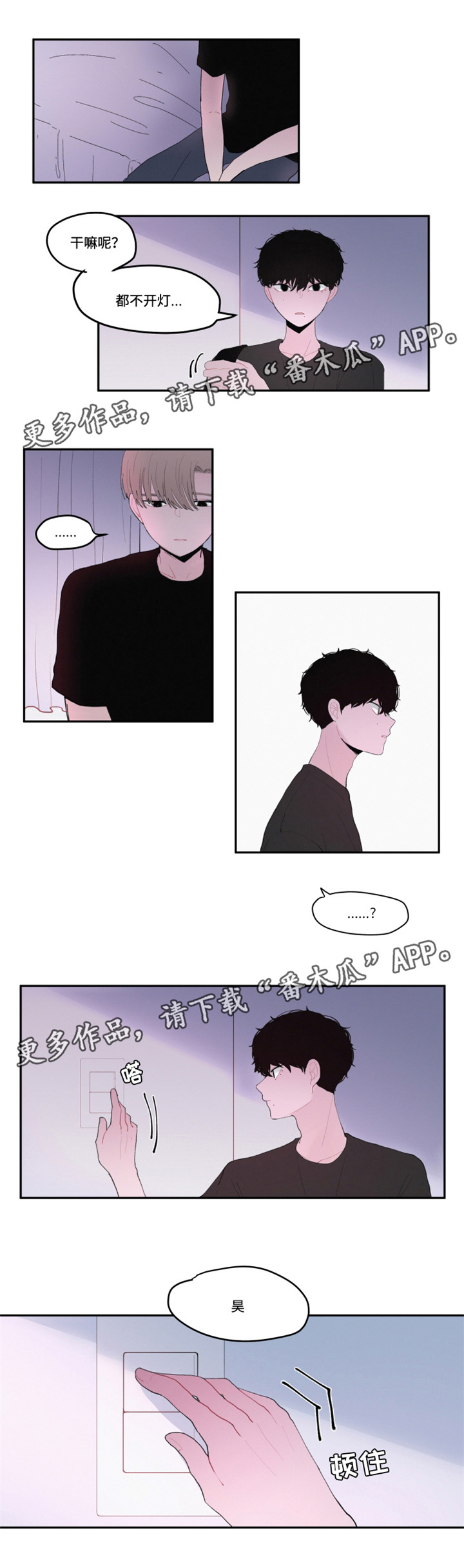 隐藏角色第26话图