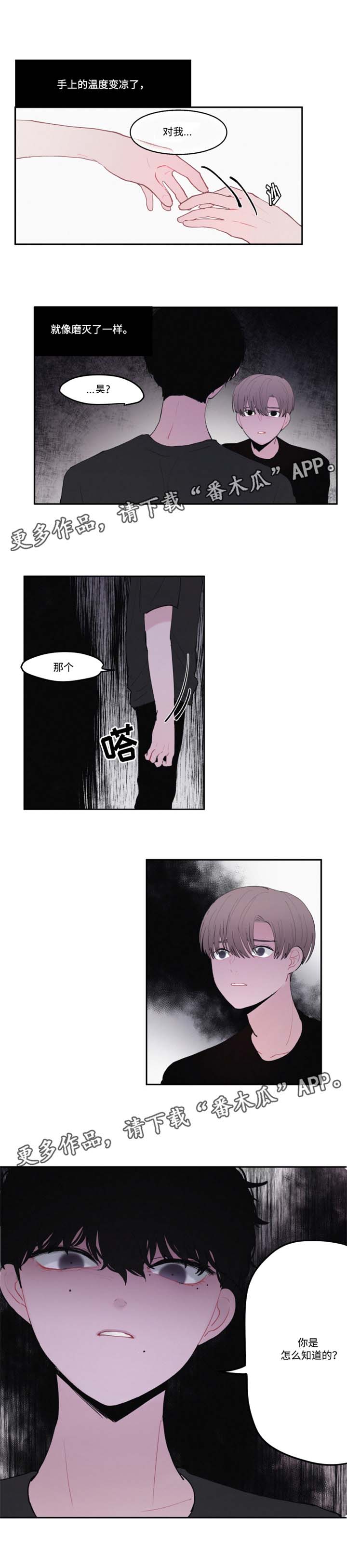 隐藏角色第26话图