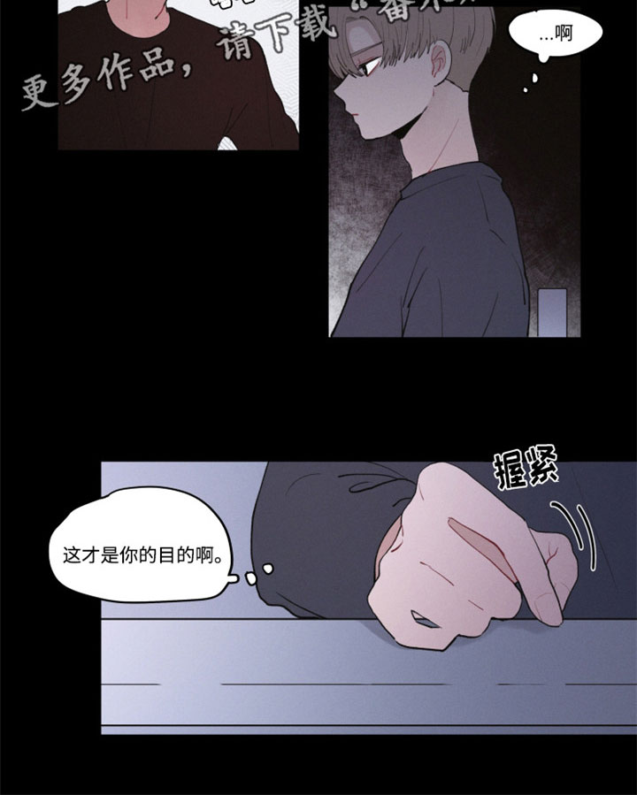 隐藏角色第27话图
