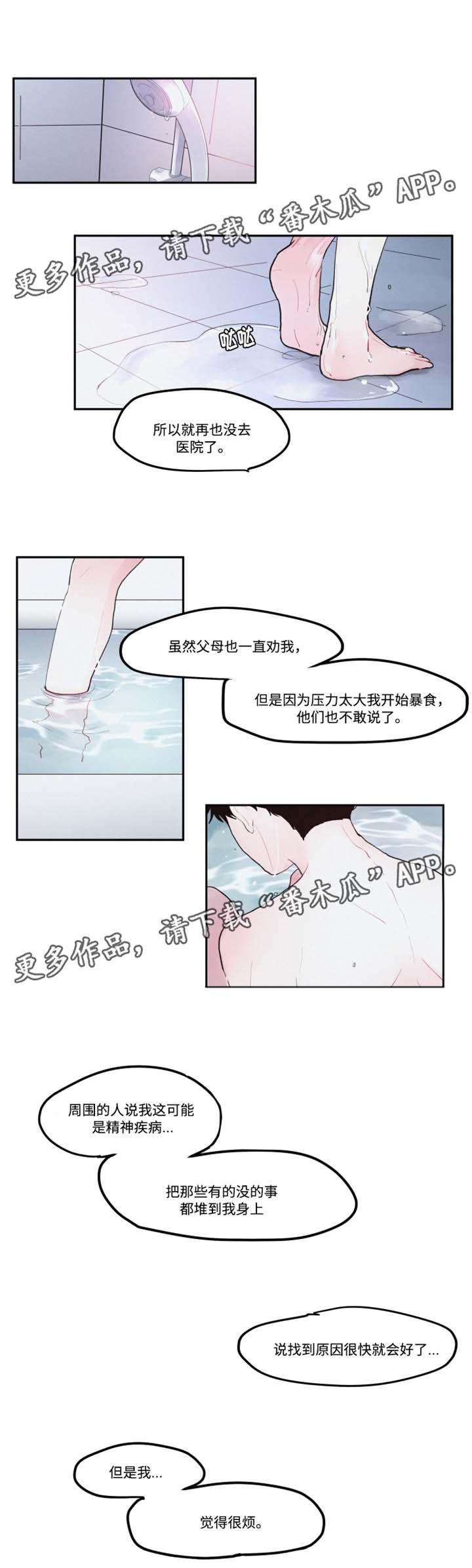 隐藏角色第34话图