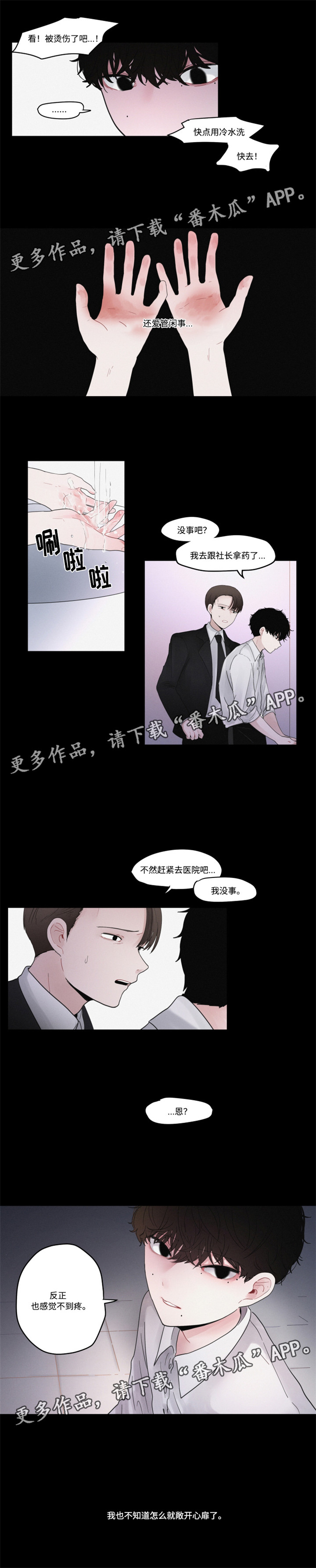 隐藏角色第34话图