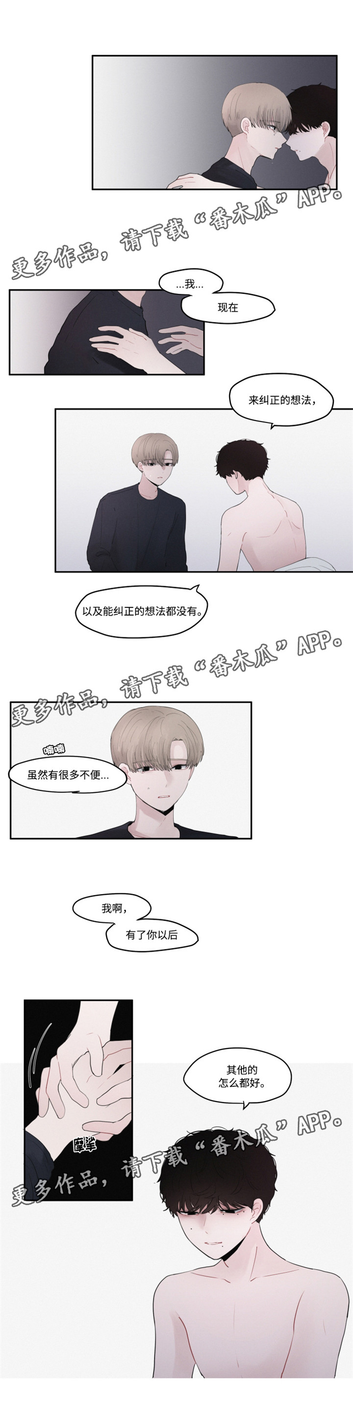 隐藏角色第36话图