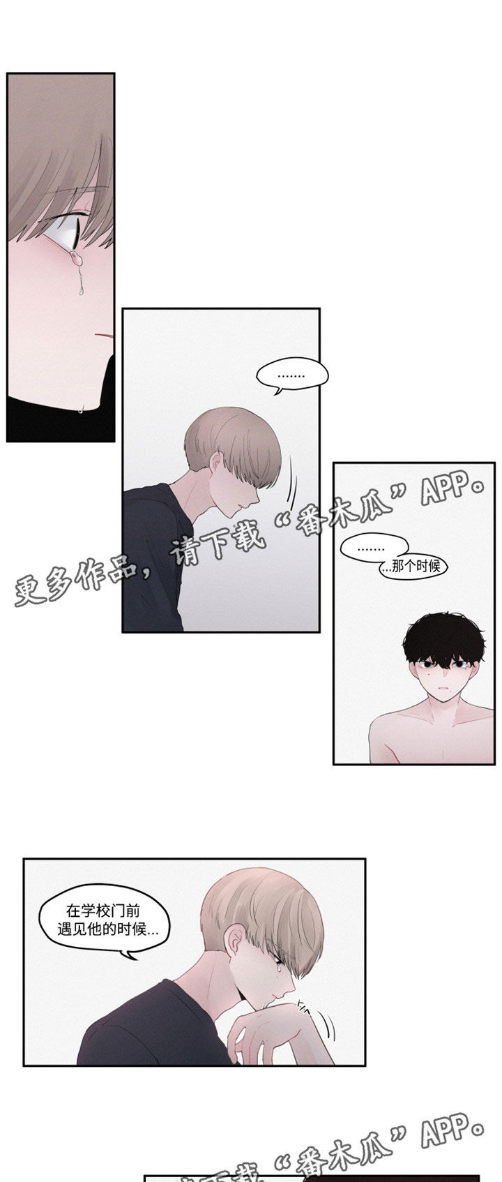 隐藏角色第37话图