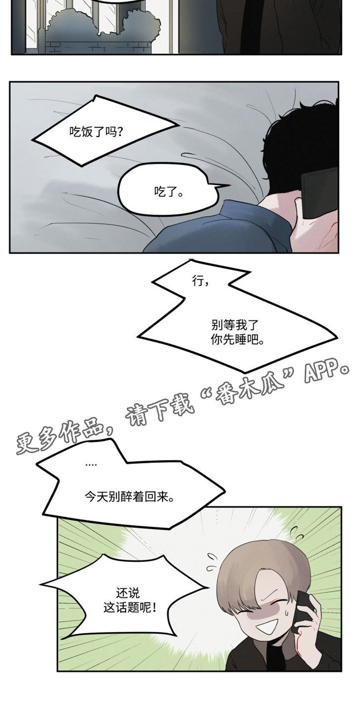 隐藏角色第4话图