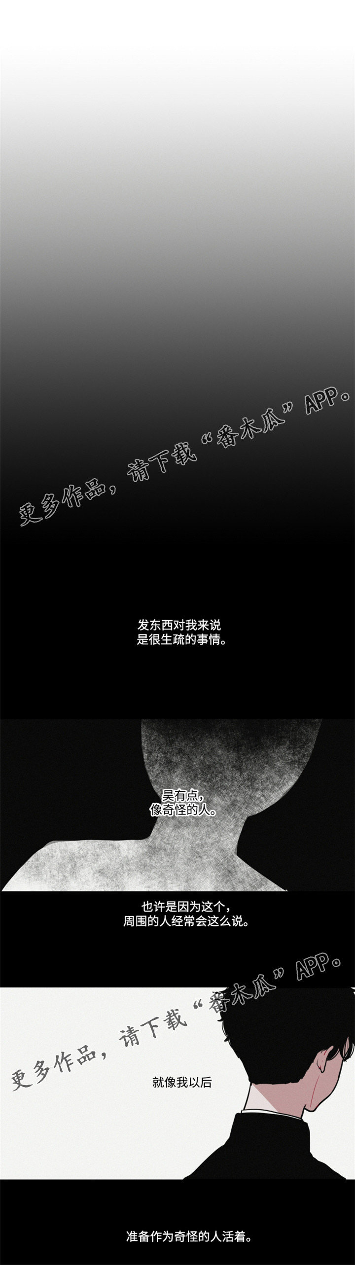 隐藏角色第5话图