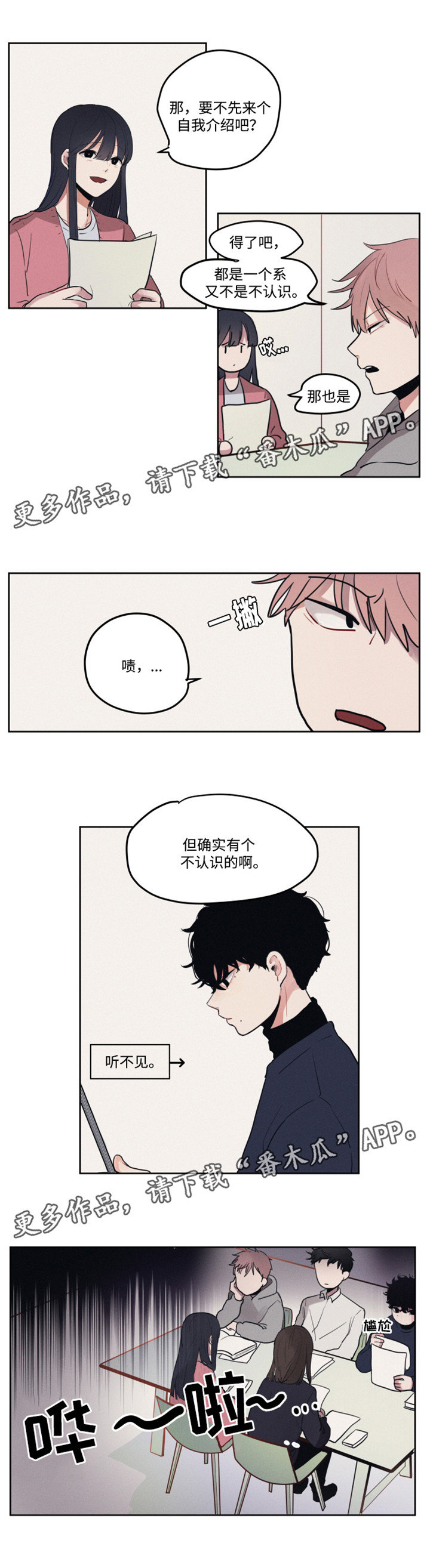 隐藏角色第7话图