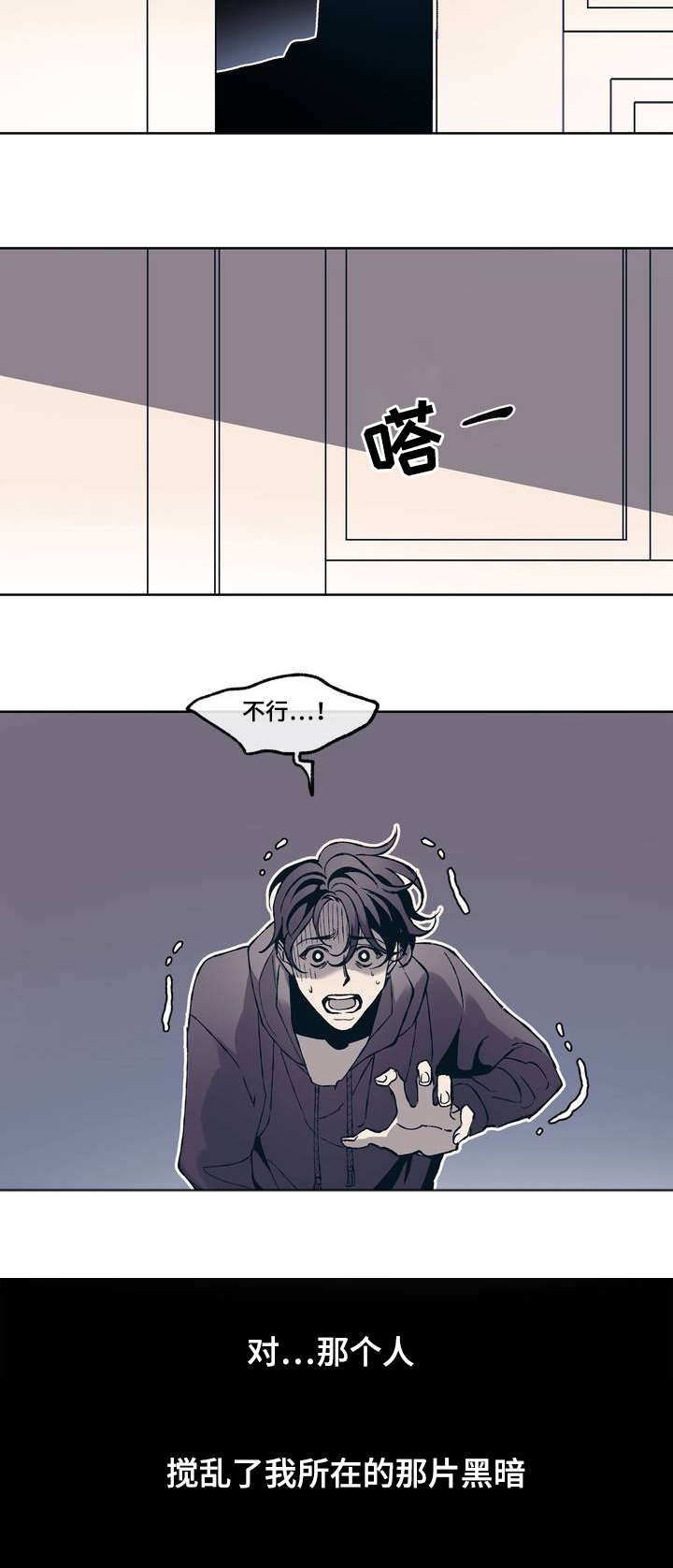 隐秘青年第1话图