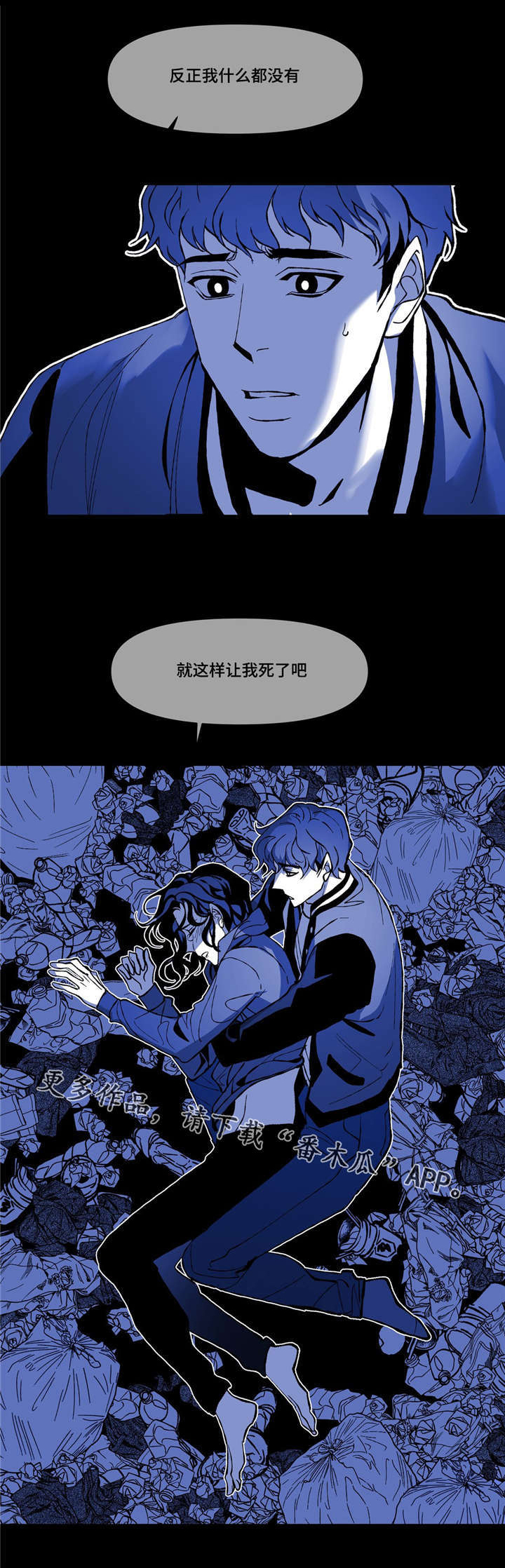 隐秘青年第10话图