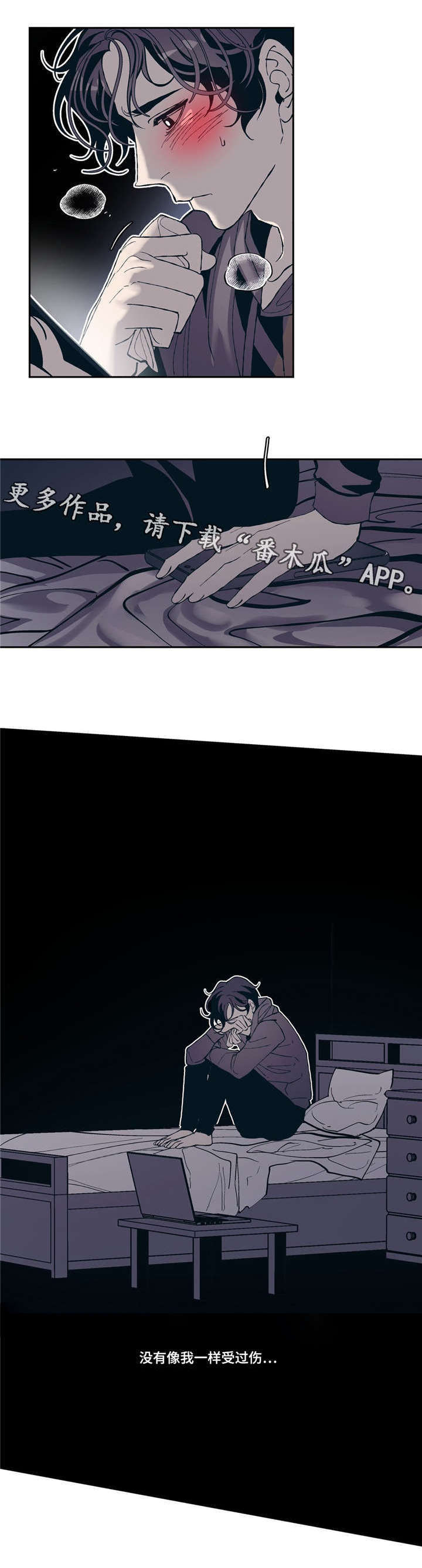 隐秘青年第14话图