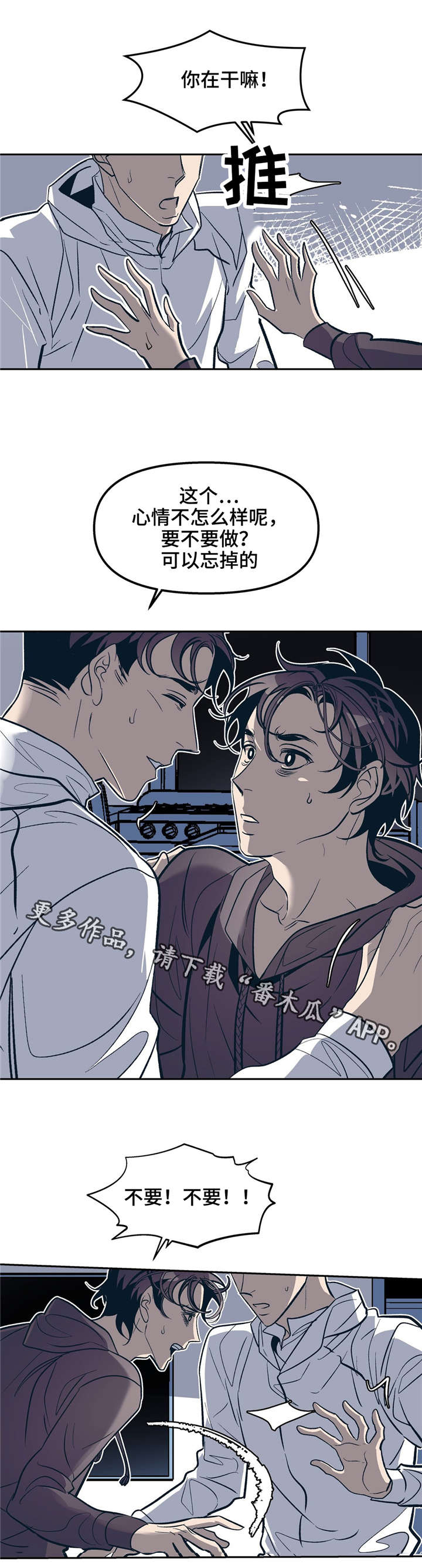 隐秘青年第24话图