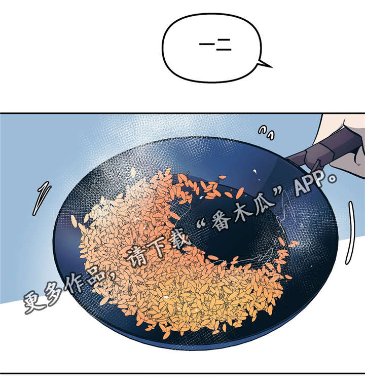 隐秘青年第28话图