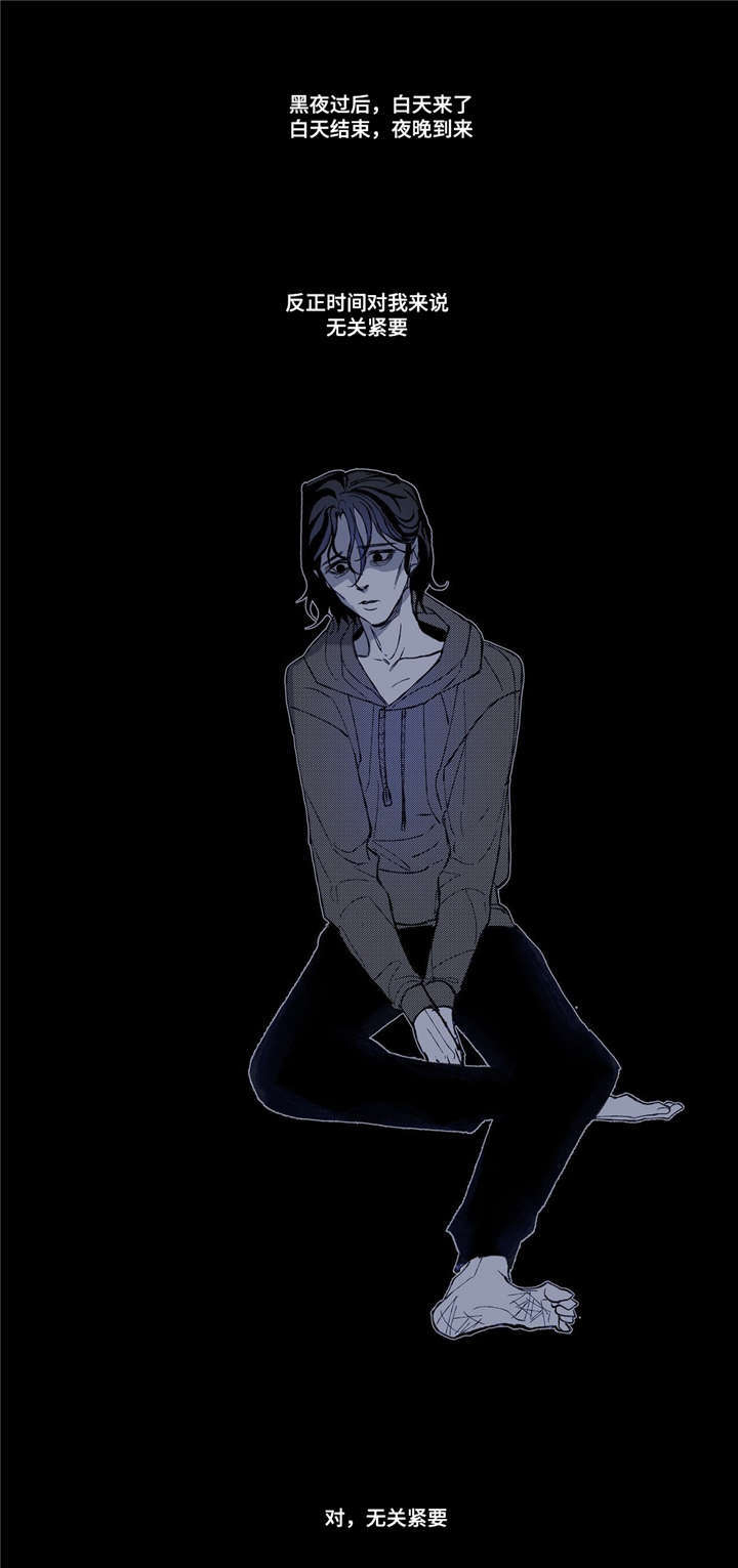 隐秘青年第3话图