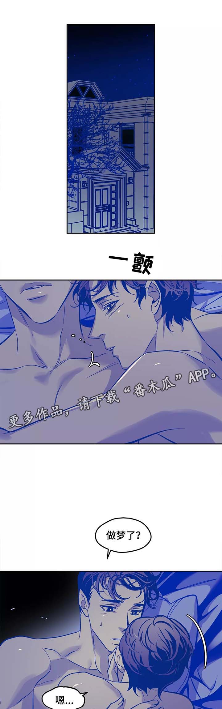 隐秘青年第31话图