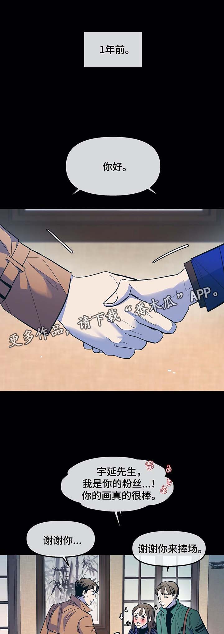 隐秘青年第34话图