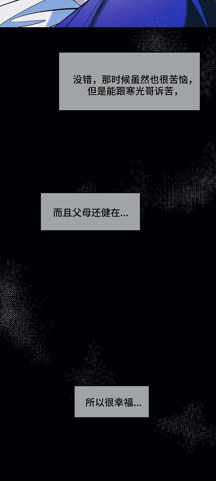 隐秘青年第38话图