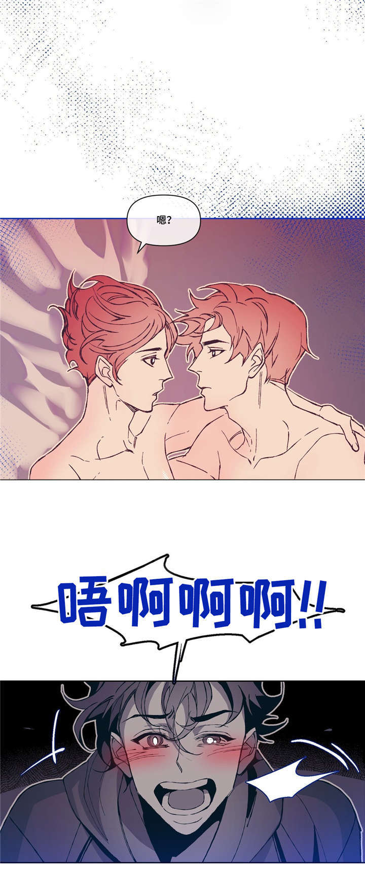 隐秘青年第4话图