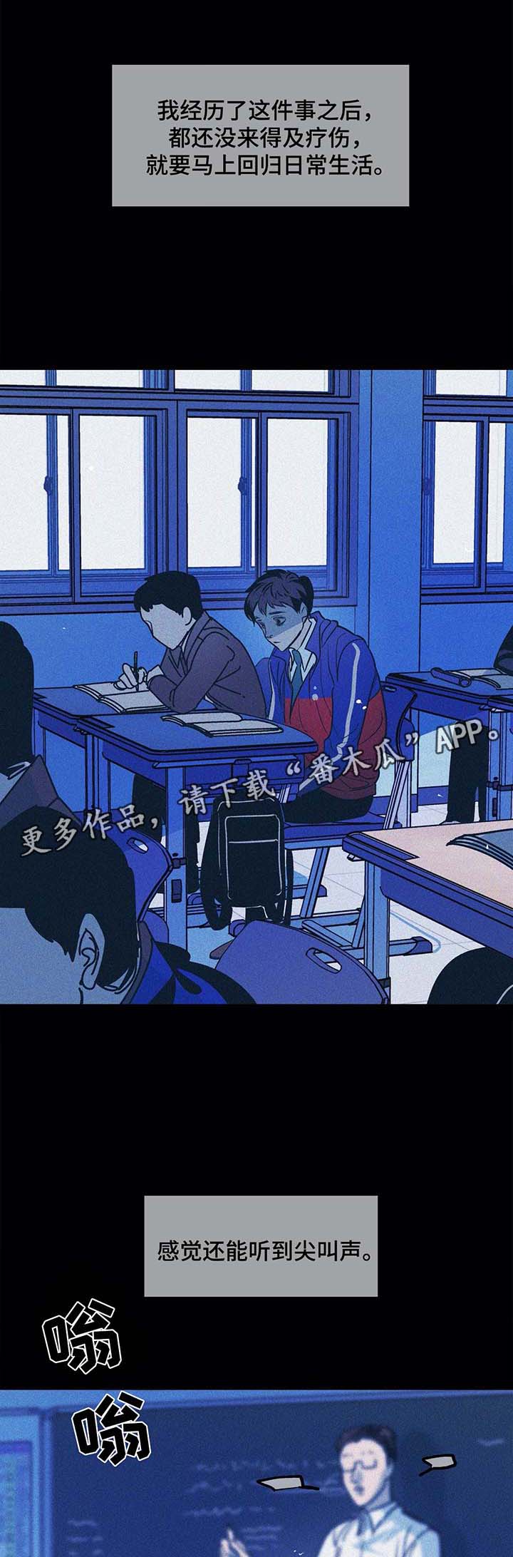 隐秘青年第40话图