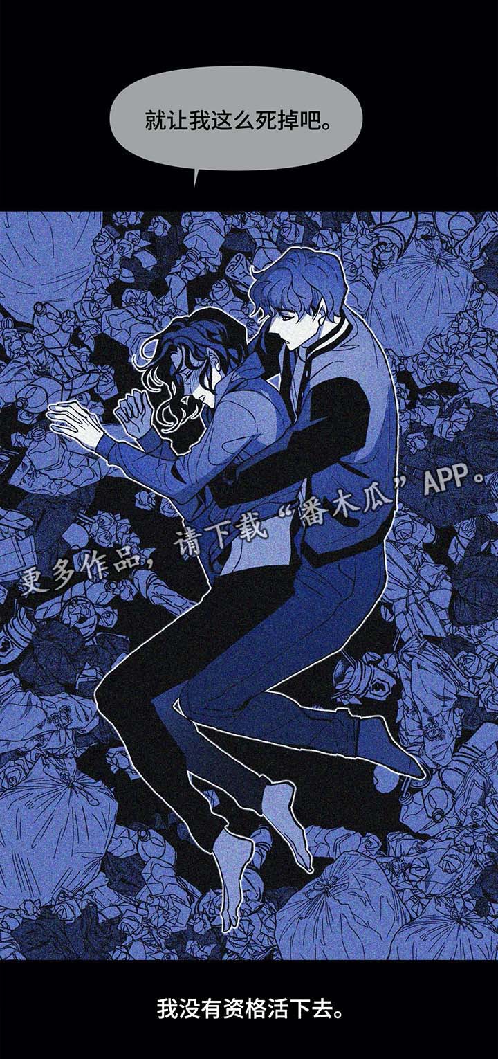 隐秘青年第40话图
