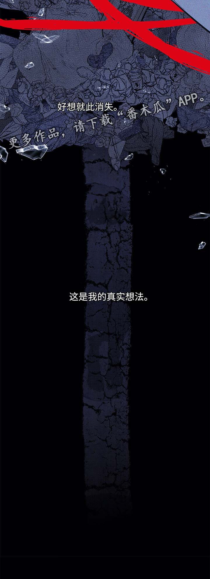 隐秘青年第41话图