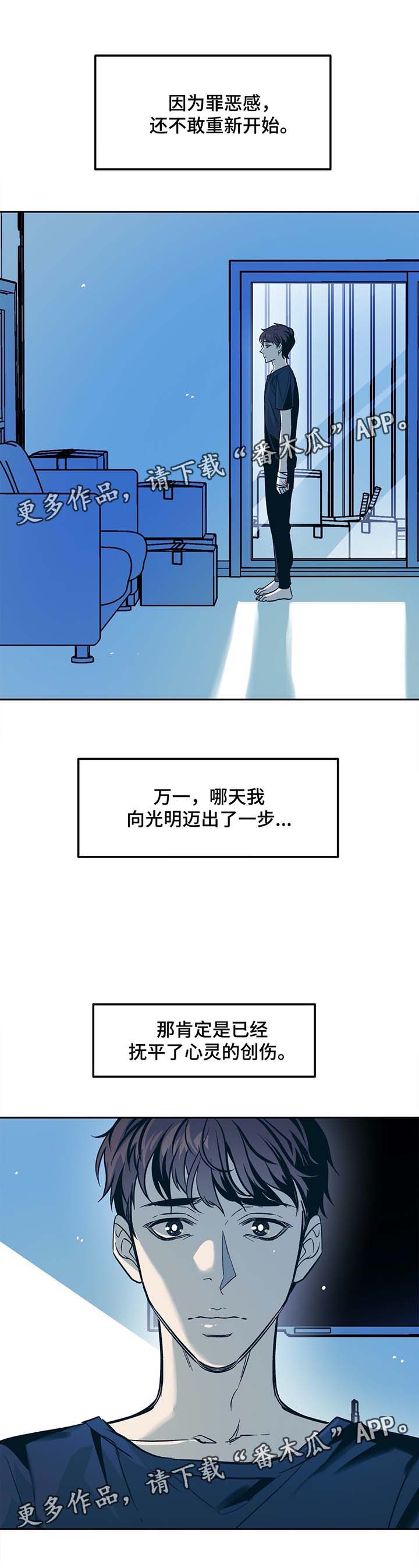 隐秘青年第41话图