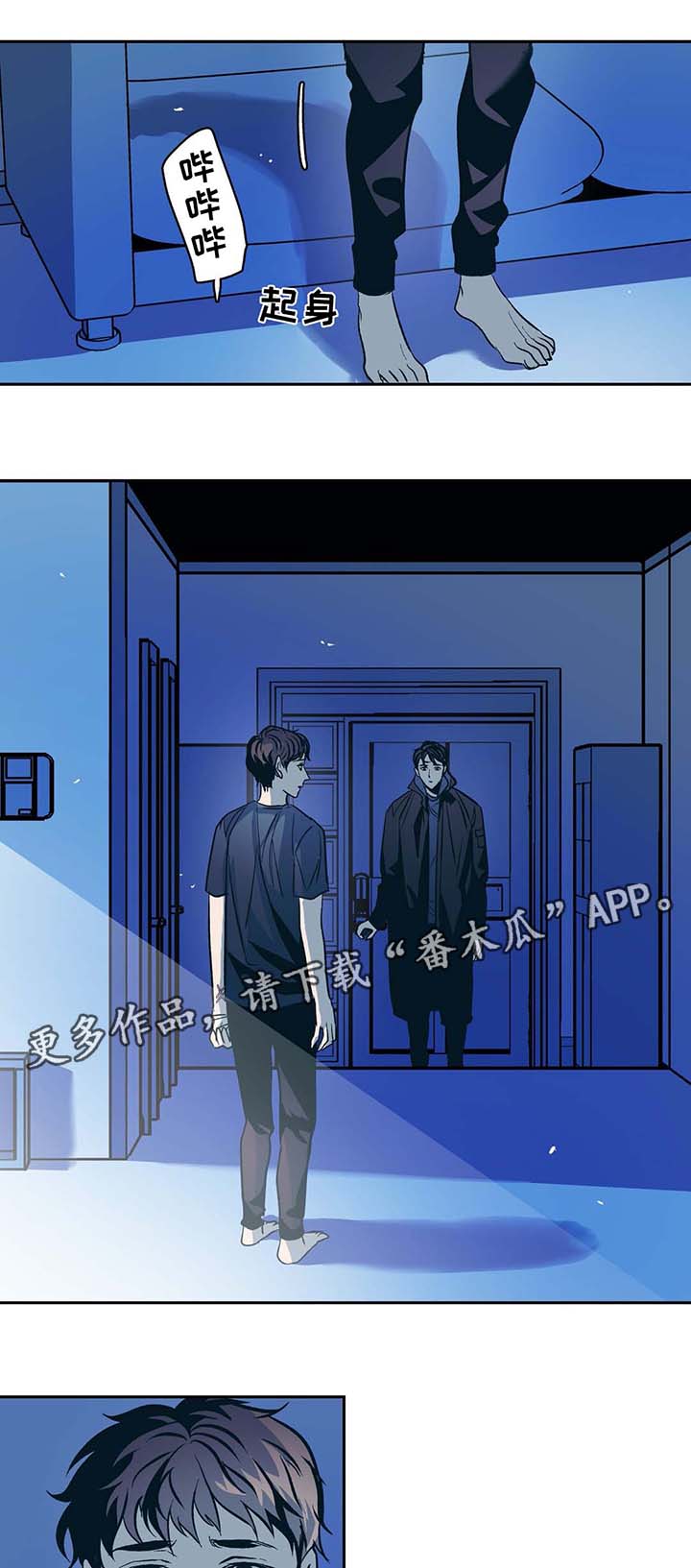 隐秘青年第42话图