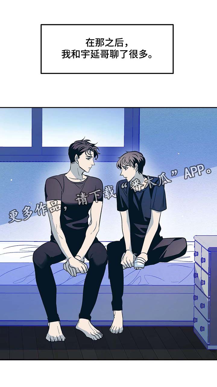 隐秘青年第44话图