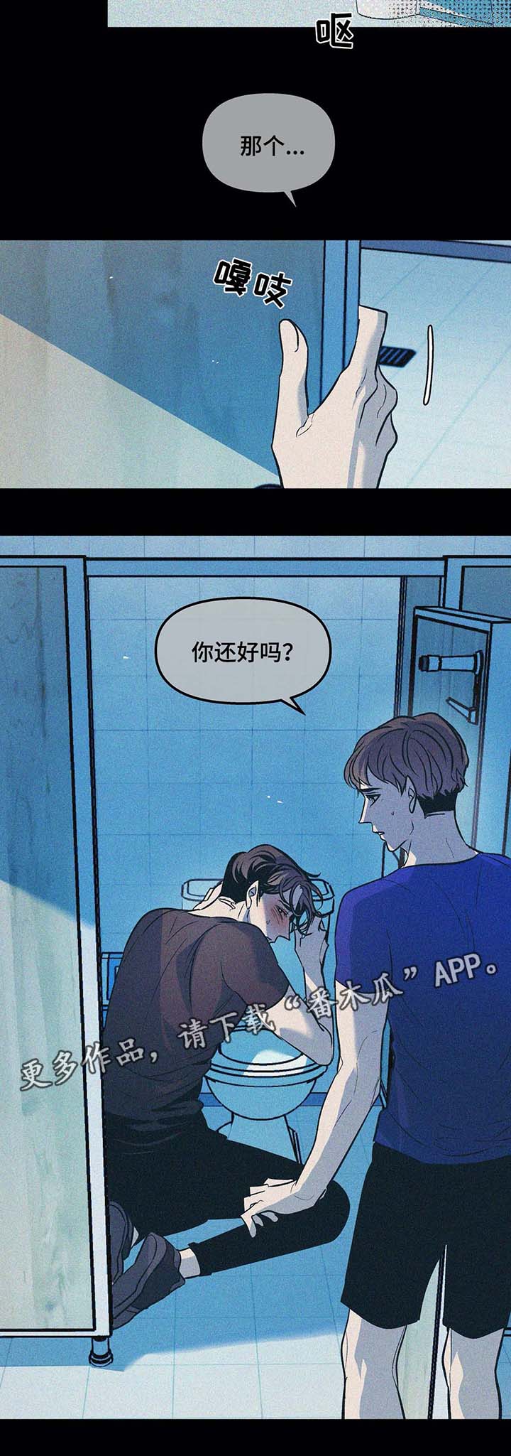 隐秘青年第47话图