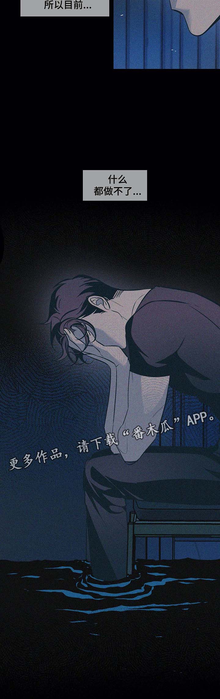 隐秘青年第49话图